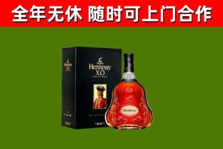 林甸县烟酒回收轩尼诗XO.jpg