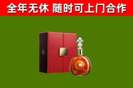 林甸县烟酒回收路易十三洋酒.jpg