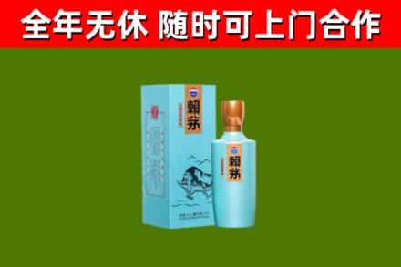 林甸县烟酒回收纪念赖茅.jpg