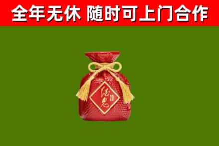 林甸县烟酒回收酒鬼酒.jpg