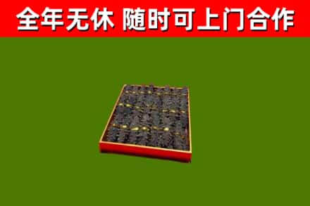 林甸县烟酒回收海参.jpg