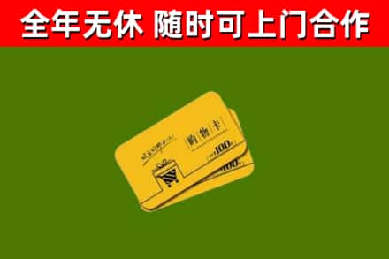 林甸县烟酒回收购物卡.jpg